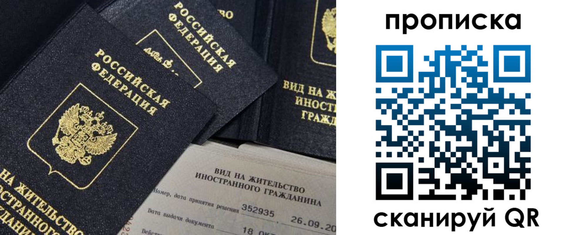 временная регистрация гарантия в Петропавловске-Камчатском