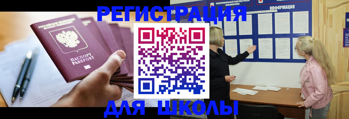 прописка для кредита в Петропавловске-Камчатском