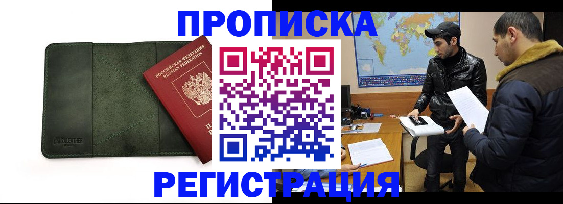 регистрация для школы в Петропавловске-Камчатском