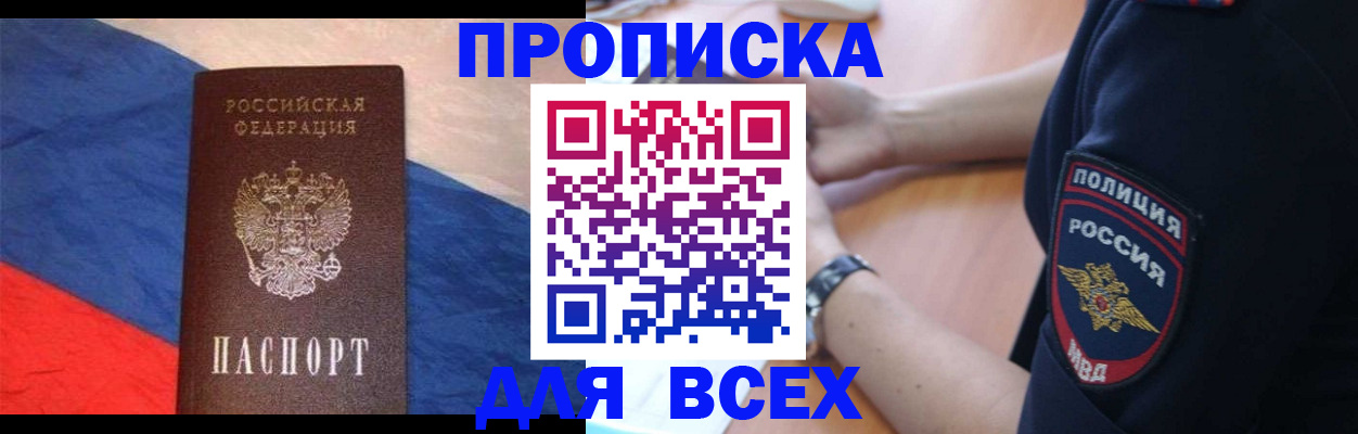 временная регистрация 2025 в Петропавловске-Камчатском