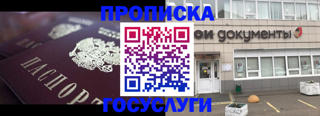 где прописаться в Петропавловске-Камчатском