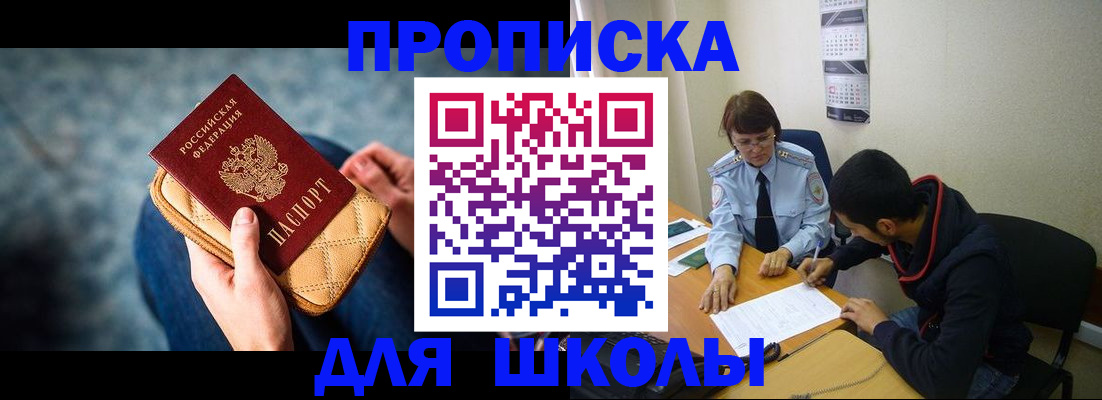 прописка от собственника в Петропавловске-Камчатском