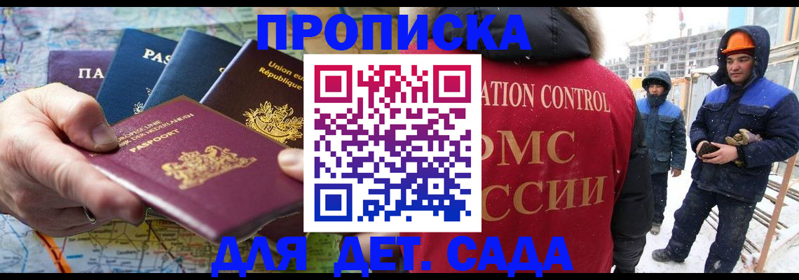 где прописаться в Петропавловске-Камчатском