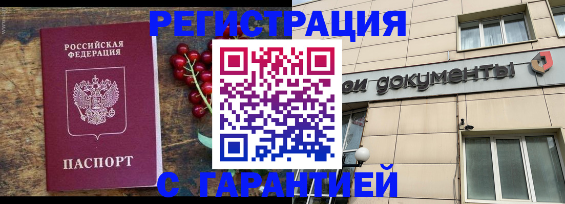 временная регистрация законно в Петропавловске-Камчатском